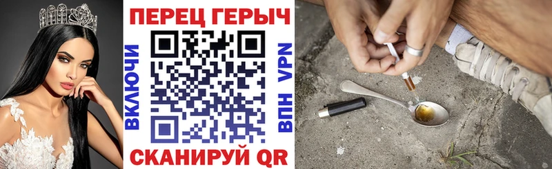 ГЕРОИН хмурый Мончегорск