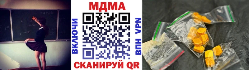 закладки  МЕГА рабочий сайт  MDMA кристаллы  shop наркотические препараты  Мончегорск 