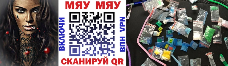 где купить наркоту Мончегорск МЯУ-МЯУ 4 MMC