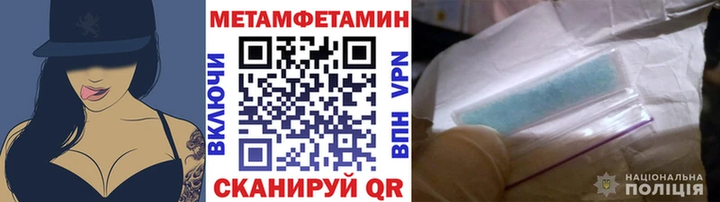 МЕТАМФЕТАМИН кристалл  Мончегорск 